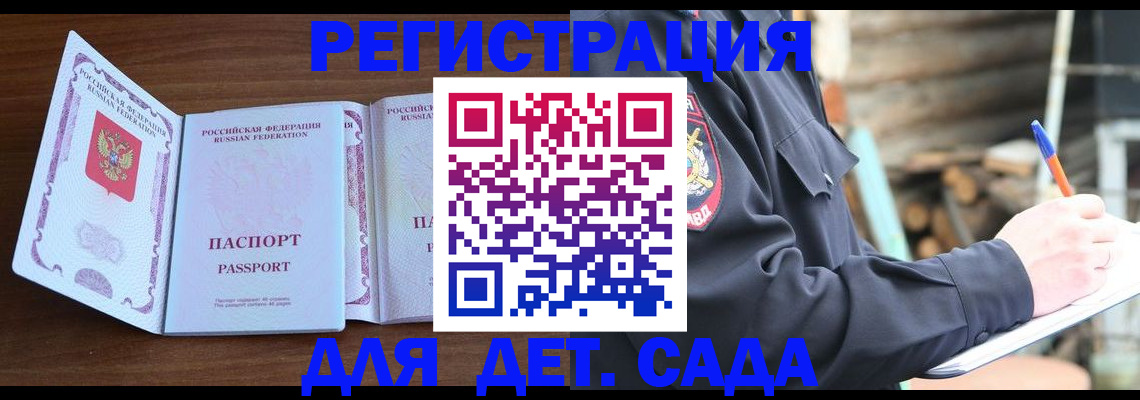 найти адрес прописки в Прокопьевске