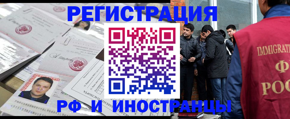 временная регистрация адрес в Прокопьевске