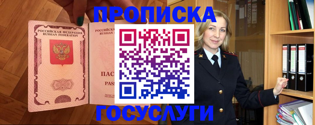 временная регистрация адрес в Прокопьевске