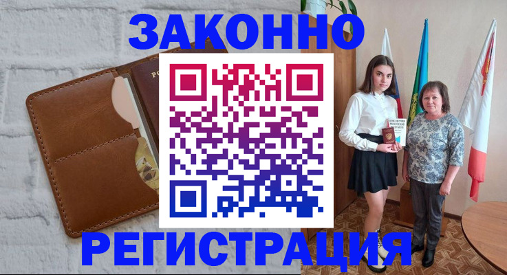 временная регистрация недорого в Прокопьевске