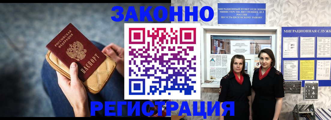 временная регистрация поиск в Прокопьевске